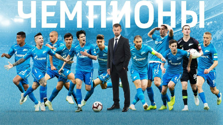 БК «1хСтавка»: чемпионом России по футболу снова станет «Зенит»